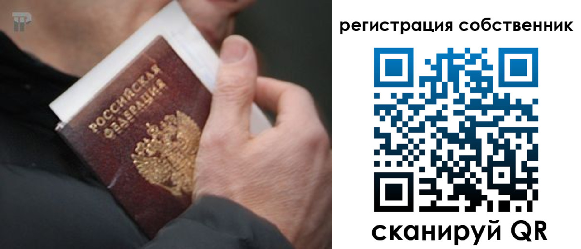 временная регистрация для всех в Мариинске