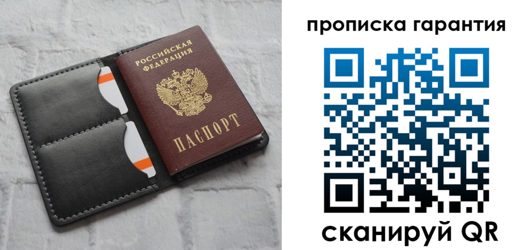временная регистрация надежно в Мариинске