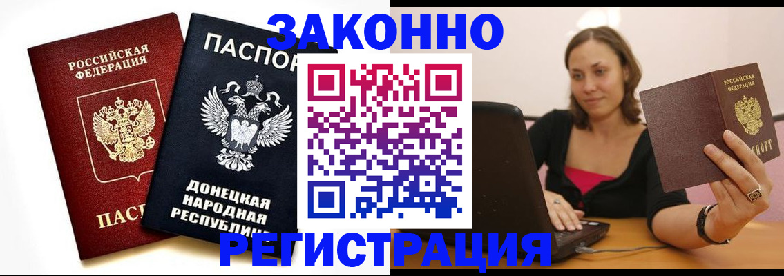 временная регистрация собственник в Мариинске