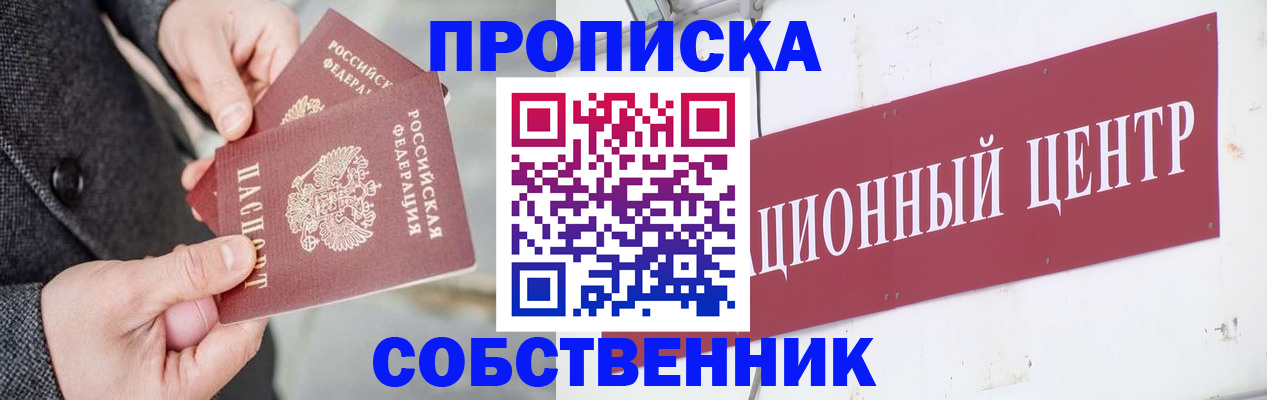 регистрация для дет. сада в Мариинске