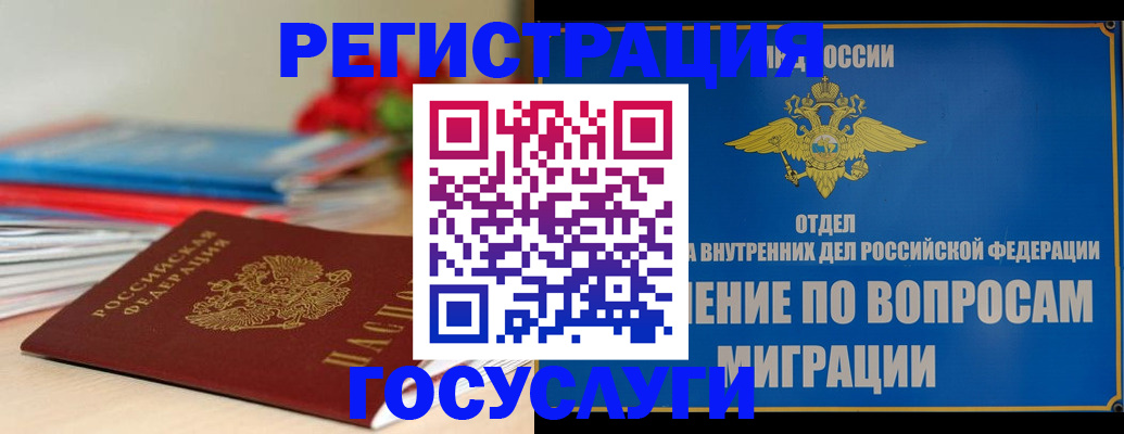 регистрация для дет. сада в Мариинске