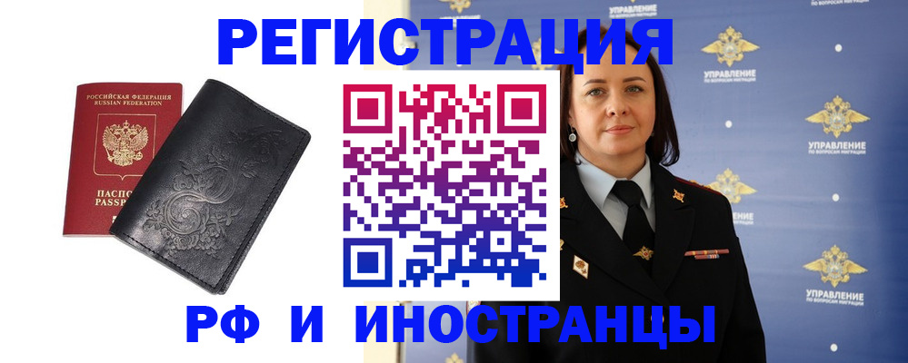 временная регистрация адрес в Мариинске