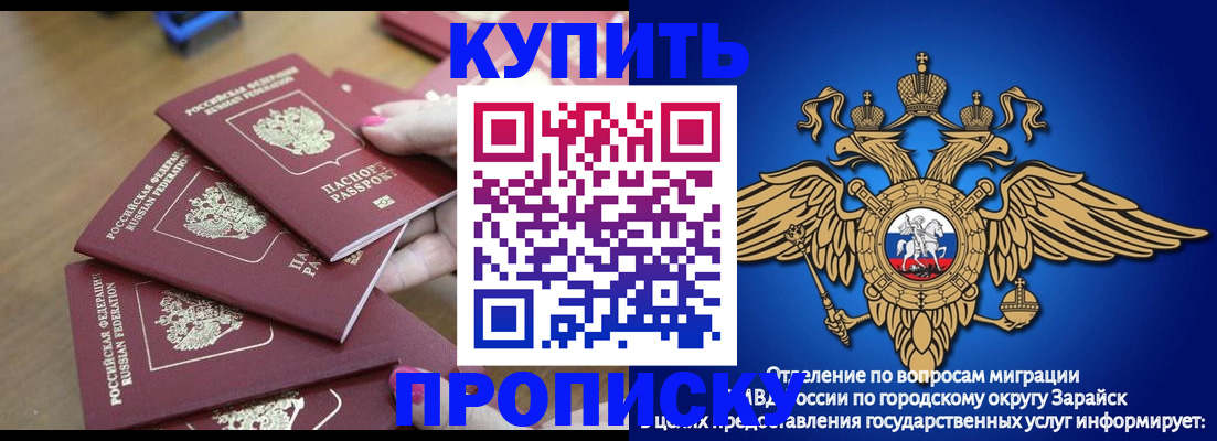 временная прописка в Мариинске