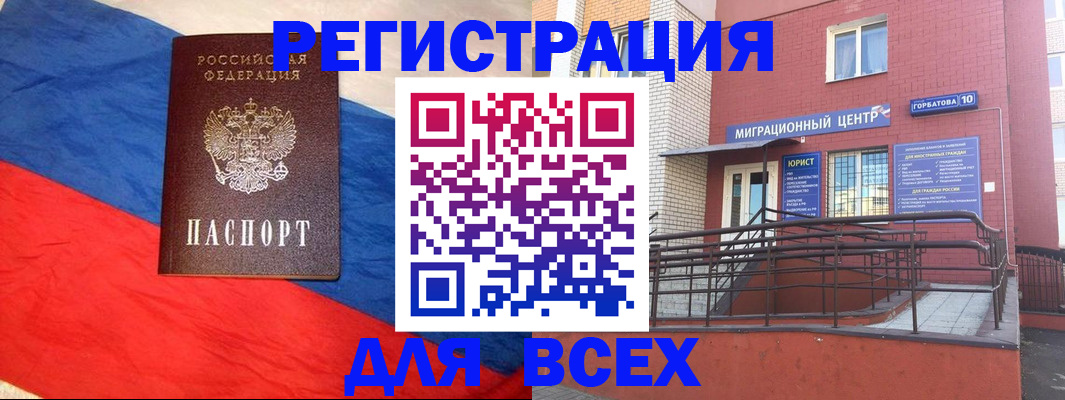 временная регистрация для школы в Мариинске