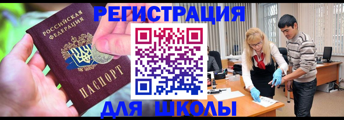 прописка законно в Мариинске